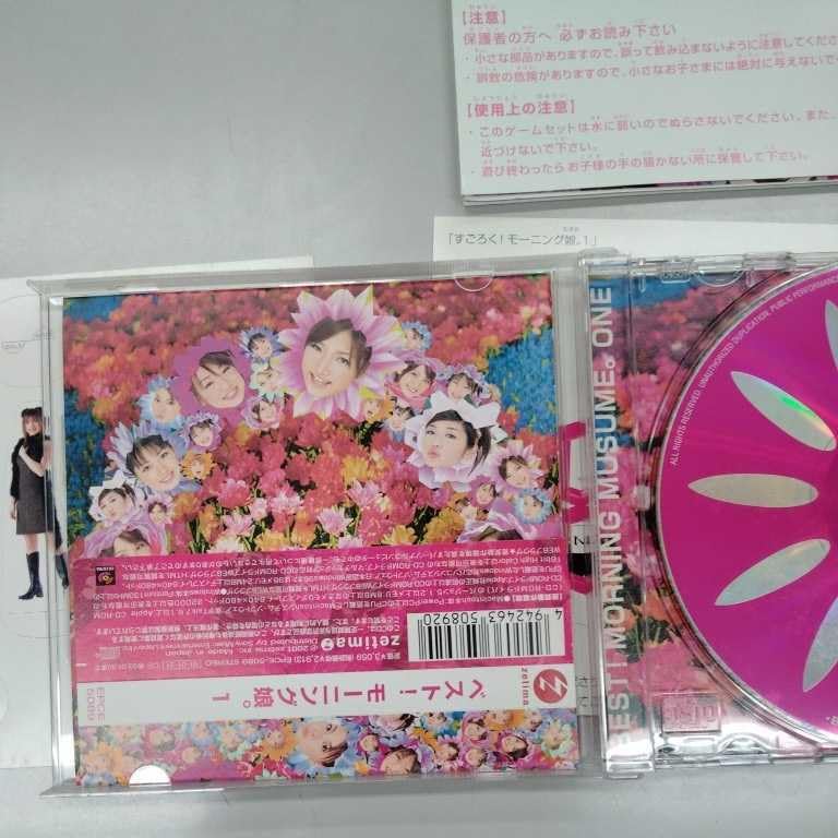 Amazon.co.jp: ベスト!モーニング娘。1 すごろく付き ベストアルバム