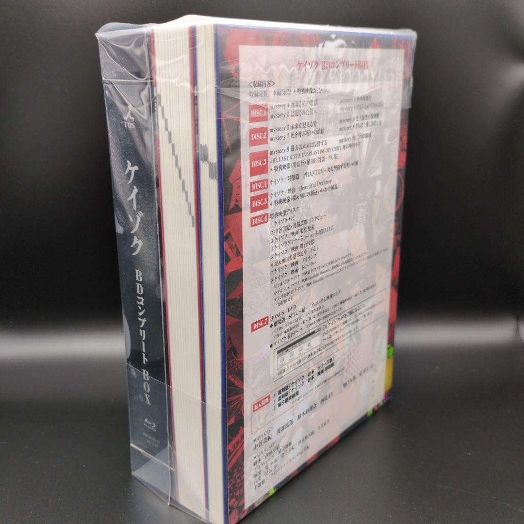 Amazon.co.jp: ケイゾク Blu-ray コンプリートBOX〈初回生産限定・7枚