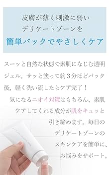 Amazon.co.jp: ラブコスメ ジャムウ デリケートパック 100g