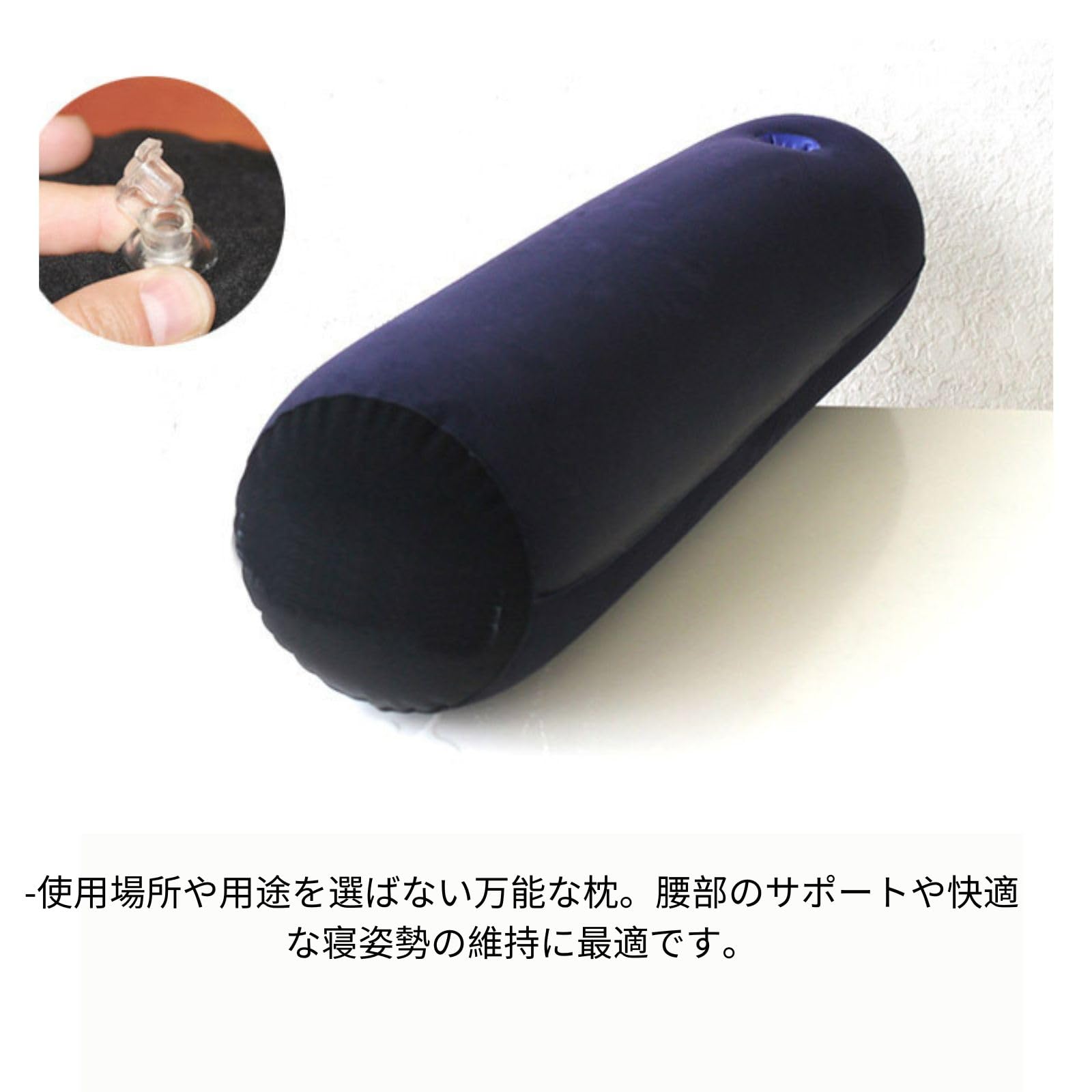 Amazon｜HOTQ エアー抱き枕エアーピロー 円筒抱き枕 だきまくら穴付き