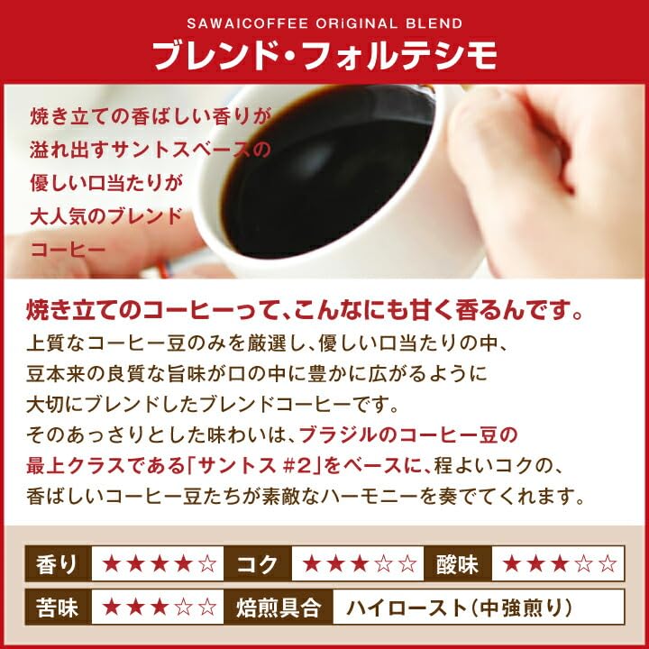 Amazon | 澤井珈琲 コーヒー豆 2種(ビクトリーブレンド/ブレンド