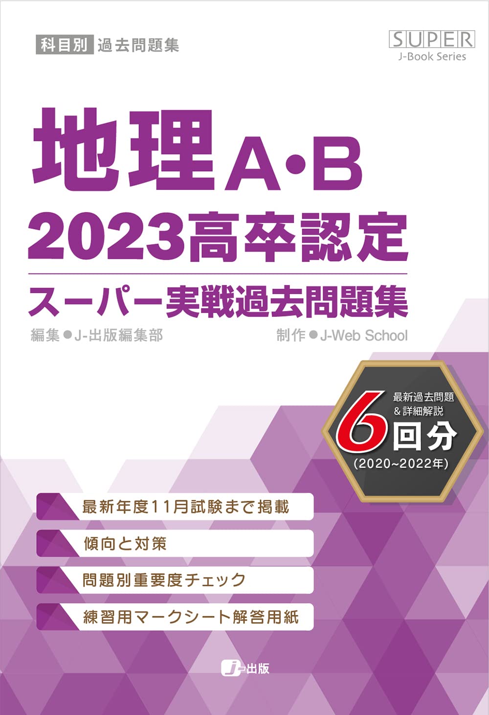 最終値下げ　高卒認定　テキスト　過去問集　模擬試験用紙　8教科フルセット 最新版】数学 高卒認定試験 ワークブック 過去問 問題集 模試