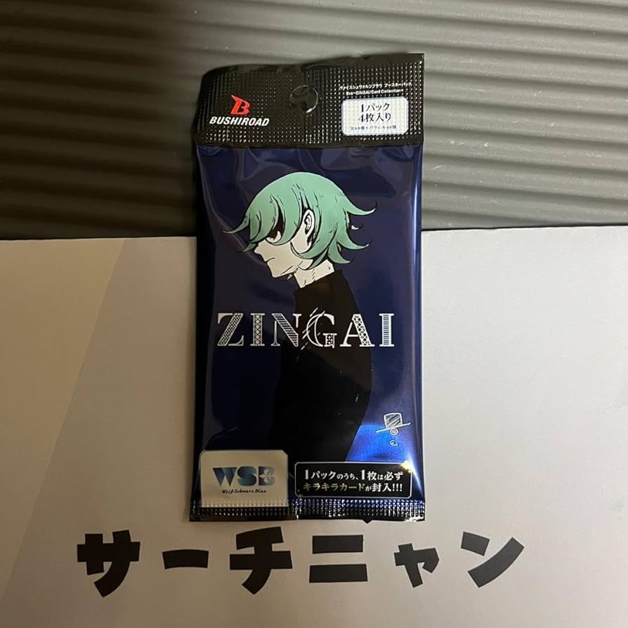 Amazon.co.jp: 先着1名！早い者勝ち！SSP 弟切飛 Eve -ZINGAI 爆