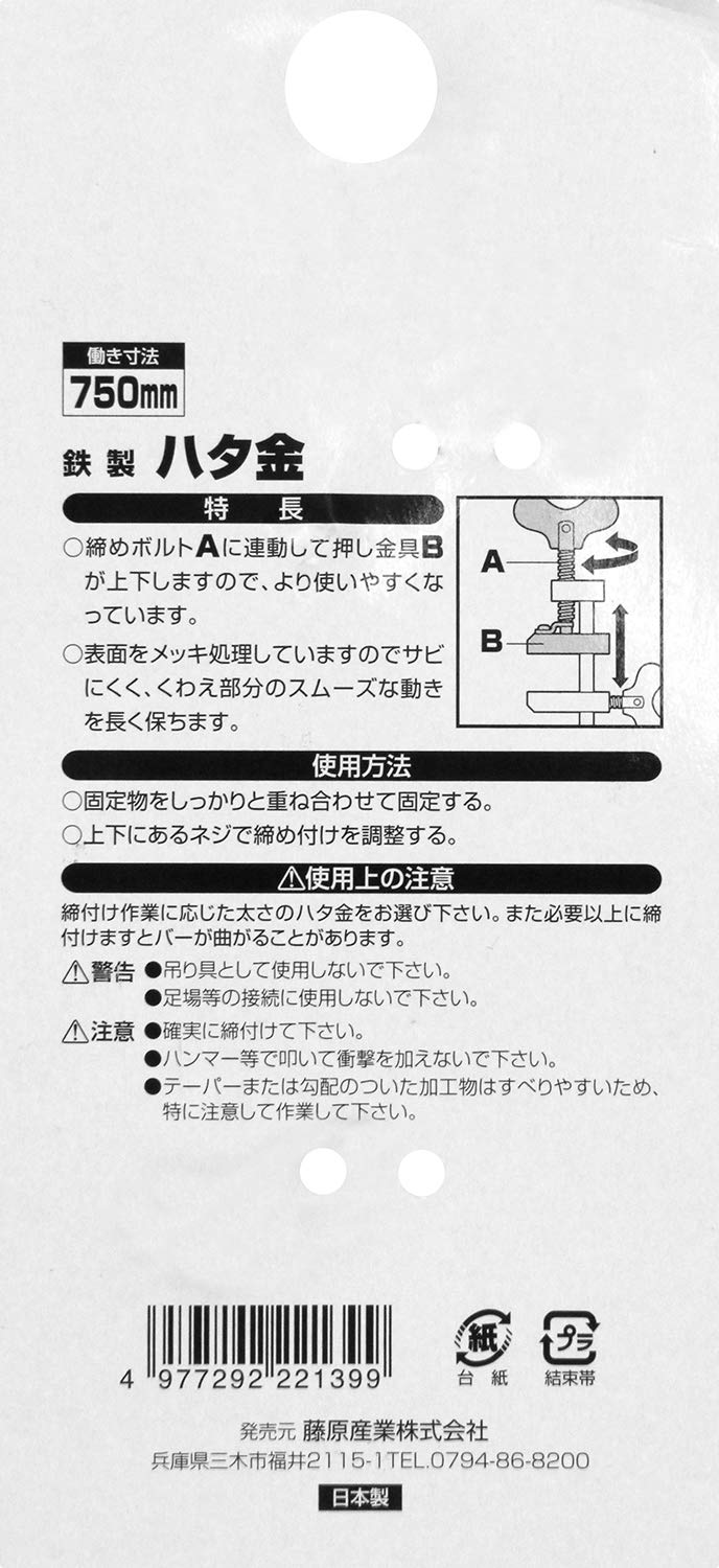 Amazon | SK11 鉄製ハタ金 750mm （まとめ買い4本セット） | L・Fクランプ