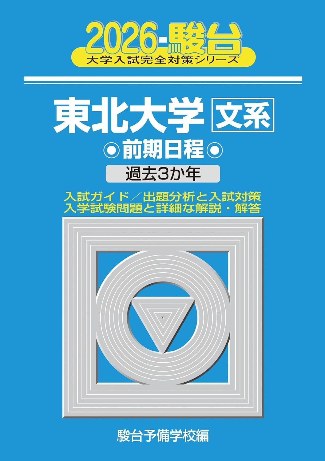 Amazon.com: 駿台予備学校: books, biography, latest update