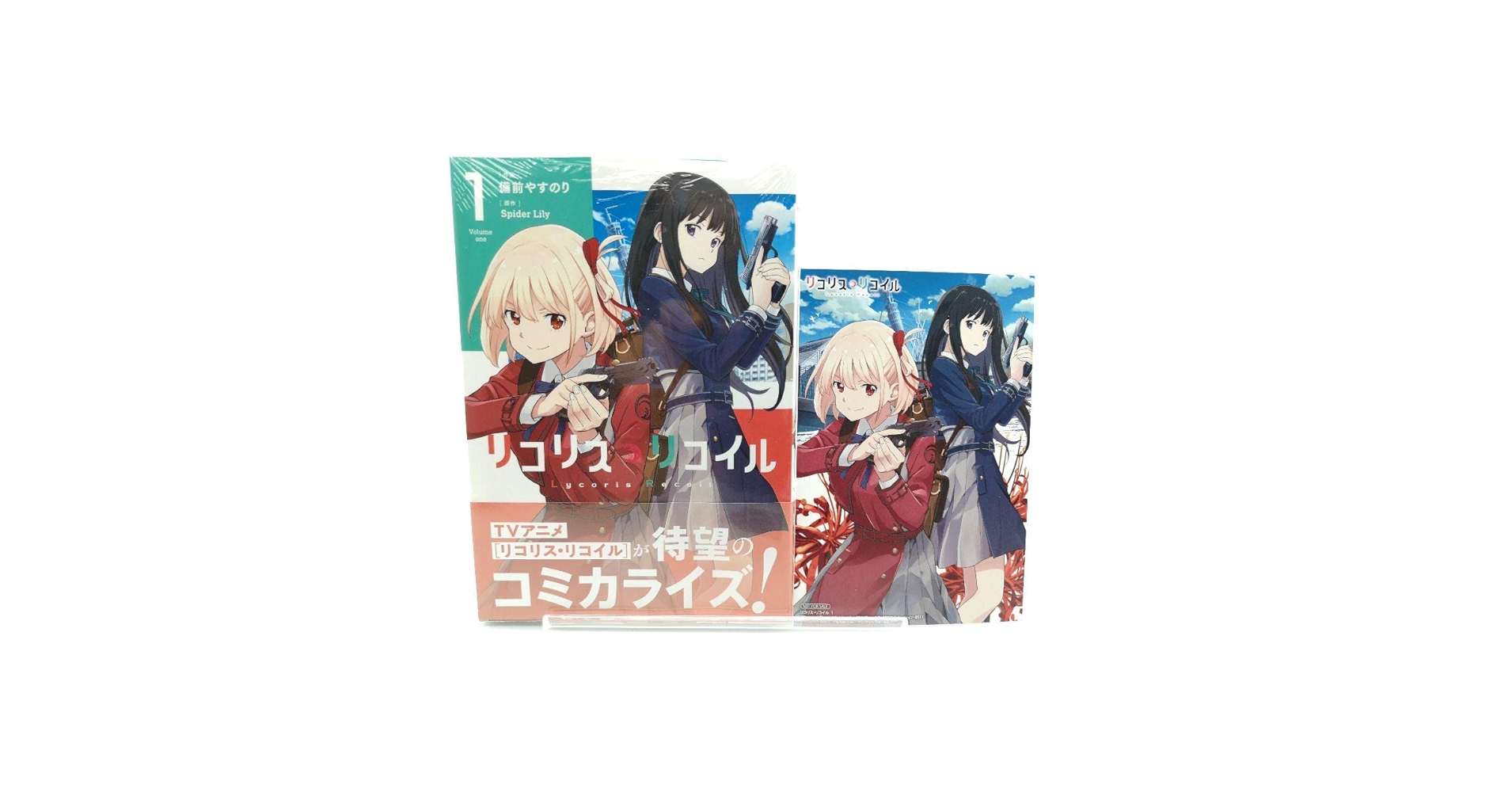 Amazon.co.jp: リコリスリコイル 1巻 購入特典イラストカードA