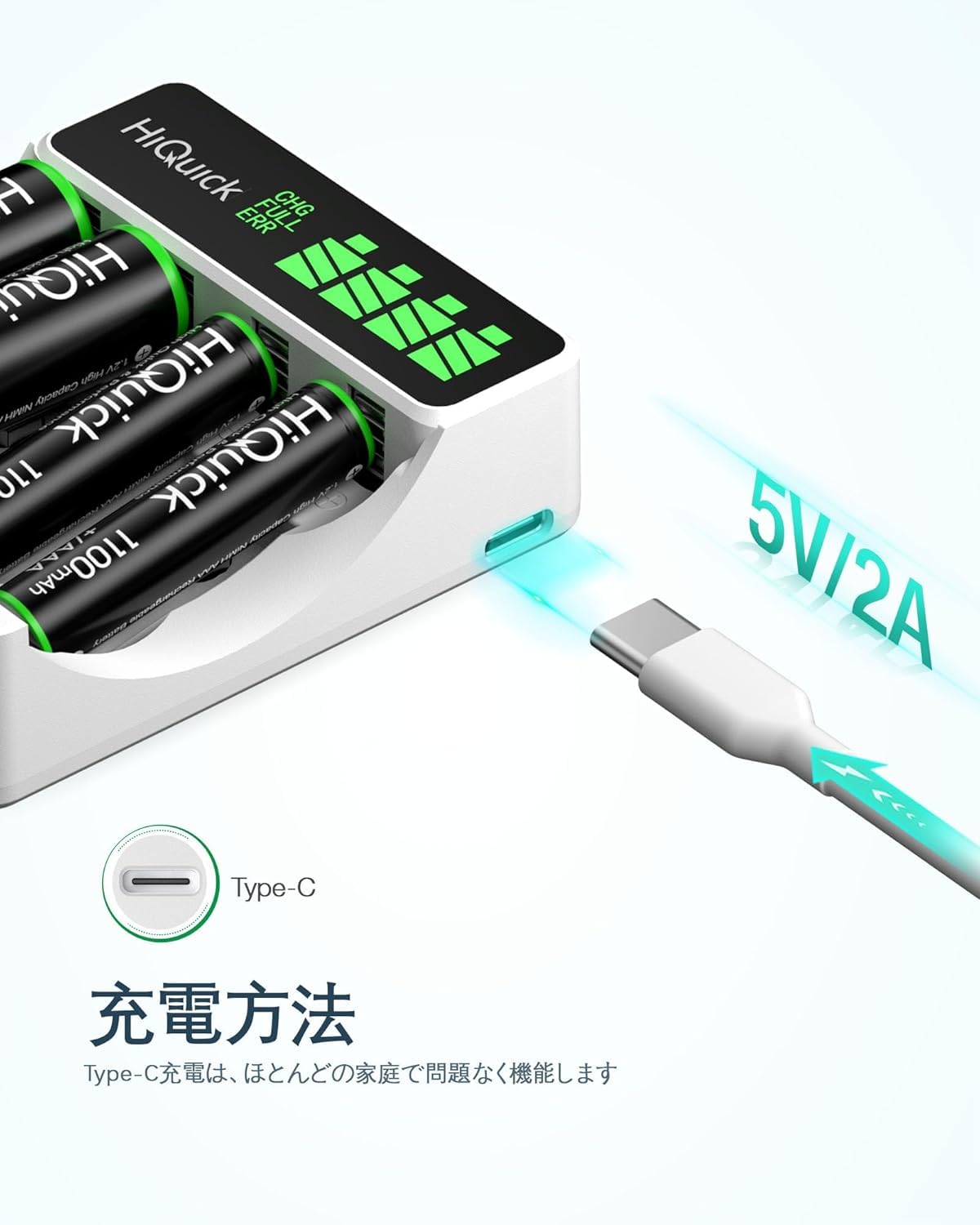 Amazon | HiQuick 充電池充電器セット(4本単三+4本単四) 充電池 単3