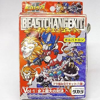 Amazon.co.jp: ビーストウォーズII ビーストチェンジキット Vol