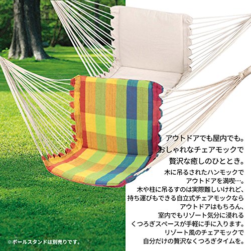 Amazon.co.jp: ハンモック クッションチェア 無地 ホワイト ※本体は