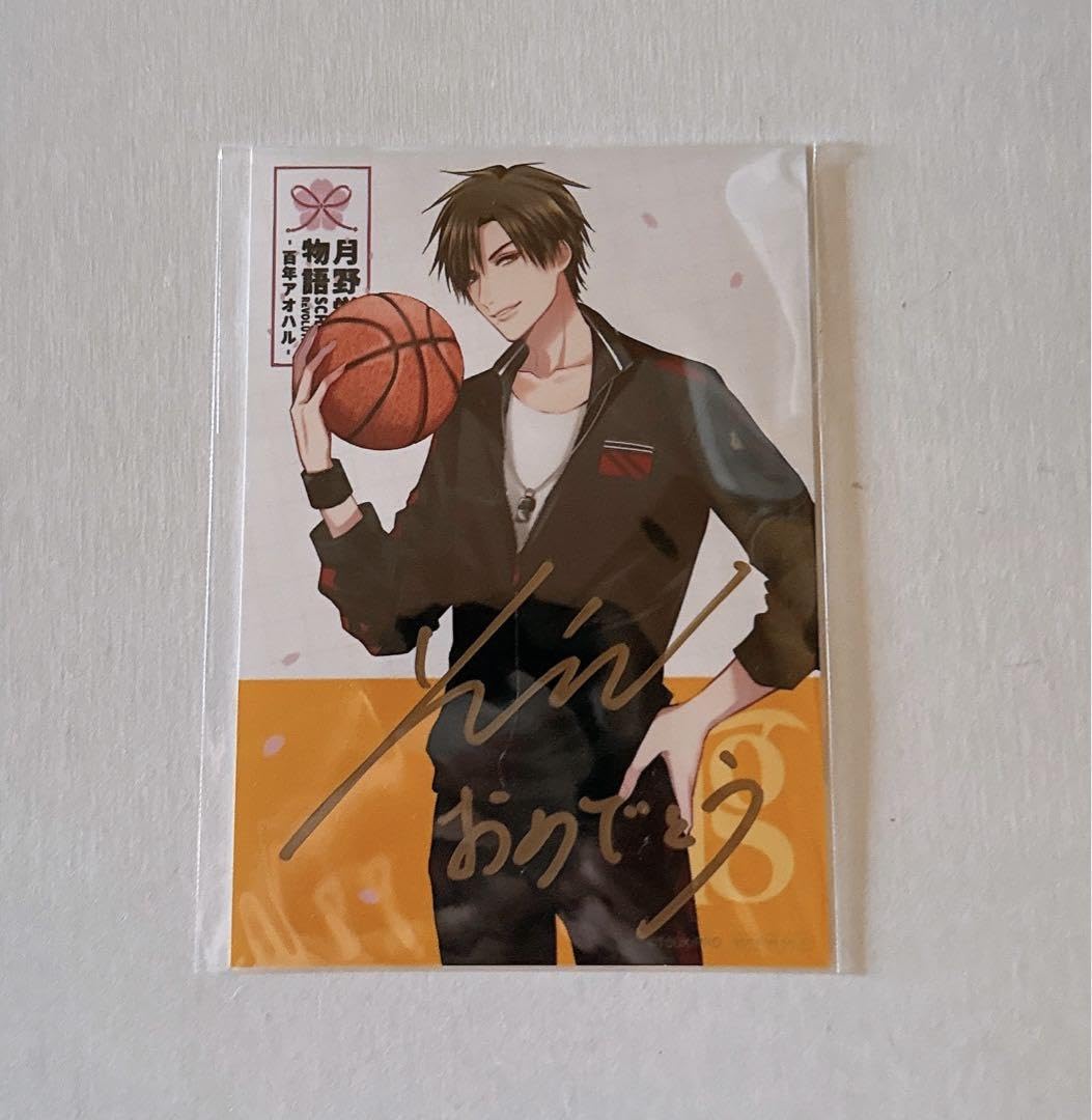 Amazon.co.jp: ツキプロ SOARA 神楽坂宗司 アオハル 直筆サイン : おもちゃ