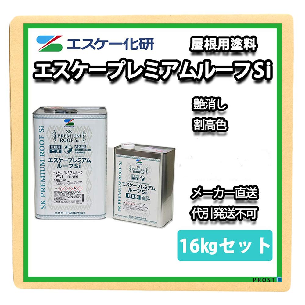 Amazon.co.jp: エスケー プレミアムルーフ Si 16kgセット 艶消し RC Amazon.co.jp: エスケー プレミアムルーフ Si 16kgセット 艶消し RC