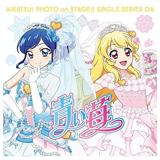 Smartphone App "Aikatsu! Photo on Stage!! Single Series 06 "Blue Strawberry"