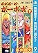 ボボボーボ・ボーボボ【期間限定無料】 9 (ジャンプコミックスDIGITAL)