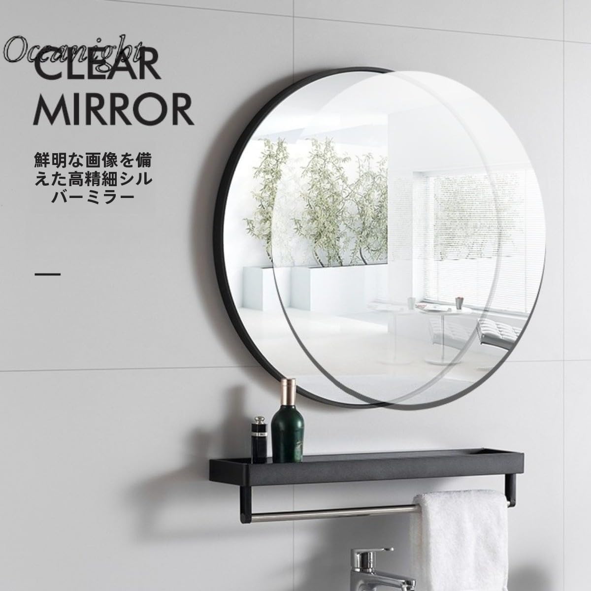 Oceanight壁掛け鏡 丸型 ウォールミラー 玄関用 おしゃれ アンティーク シンプル 丸い 軽量設計 省スペース 壁面ミラー