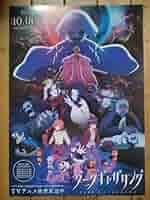 ダークギャザリング B2サイズポスター2023 ダークギャザリング B2サイズポスター2023 ダークギャザリング