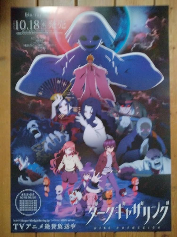ダークギャザリング B2サイズポスター2023 ダークギャザリング B2サイズポスター2023 Amazon.co.jp