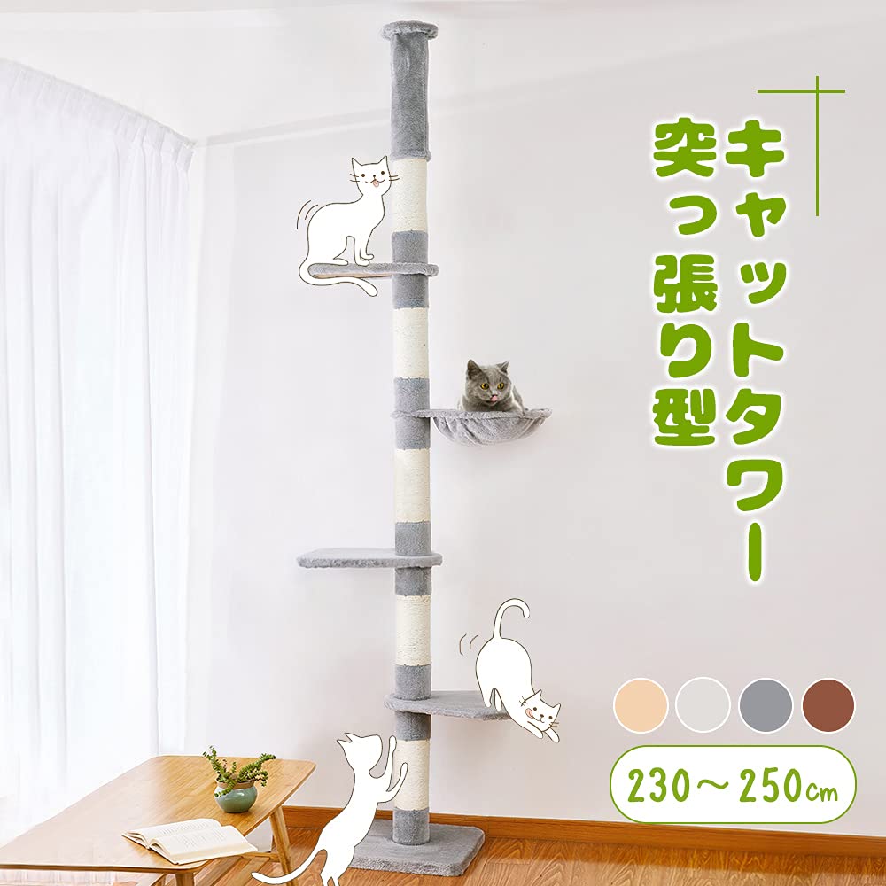 Amazon | AIFY キャットタワー 突っ張り つっぱりタイプ スリム