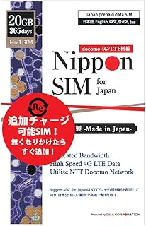 【追加チャージ可能】プリペイドsim 日本 365日間 20GB simカード IIJドコモ通信網 docomo データ通信専用 4G LTE 3in1 (標準/マイクロ/ナノ対応) simフリー端末のみ対応 多言語マニュアル付【Nippon SIM for Japan】