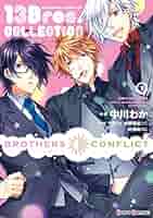 BROTHERS CONFLICT ブラコン カレンダー 2014年 13枚 BROTHERS CONFLICT 2014年5月号 (発売日2014年03月22日) | 雑誌