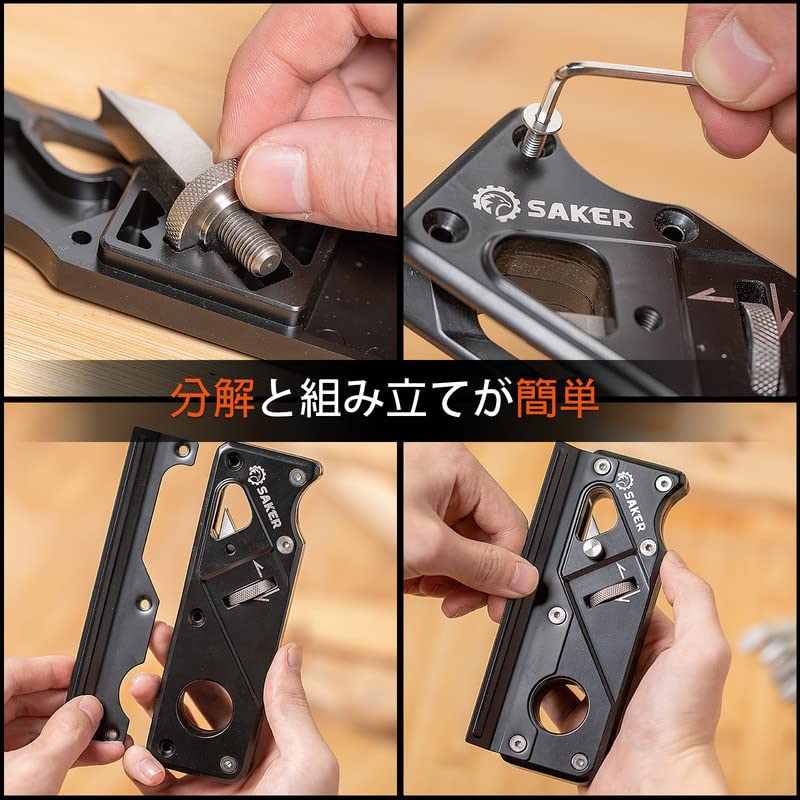 Amazon | Saker 面取り 鉋 - 木工 エッジ コーナー 平坦化 ツール 補助