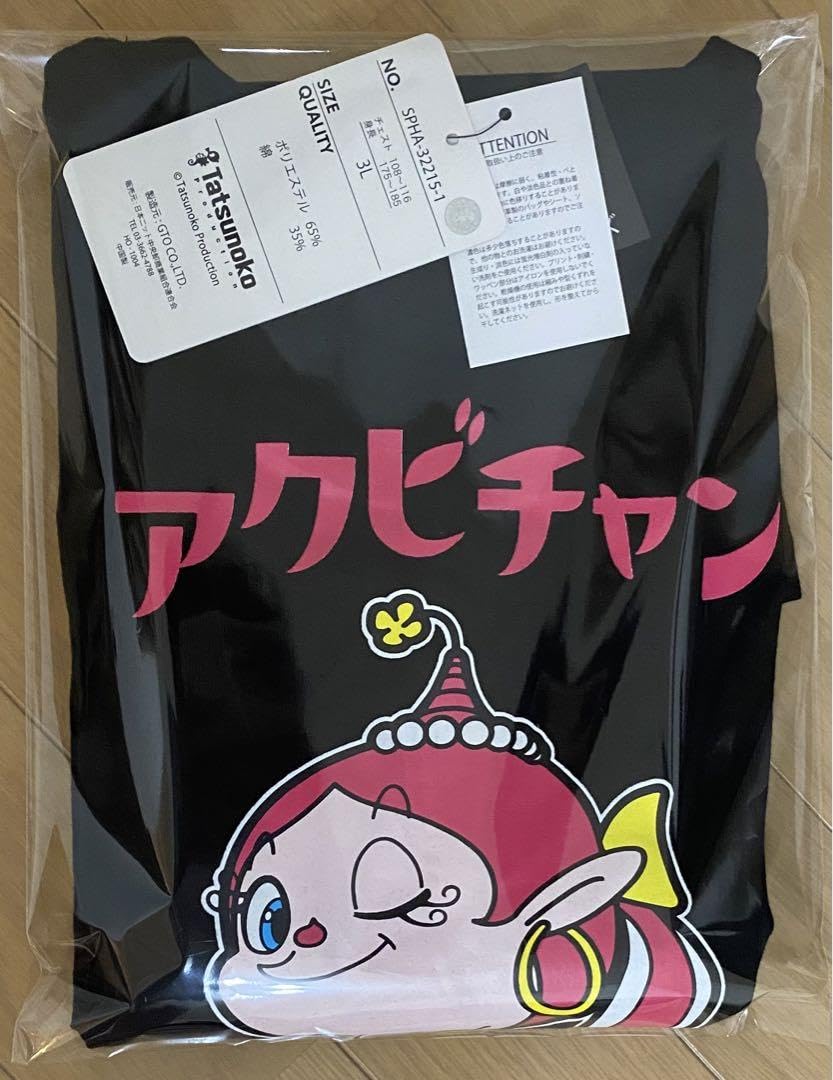 Amazon.co.jp: Tシャツ 3L アクビちゃん ハクション大魔王