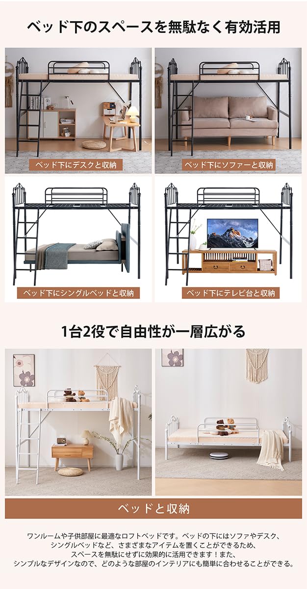 Amazon｜Simpolu ロータイプ ロフトベッド はしご付き シングル ベッド