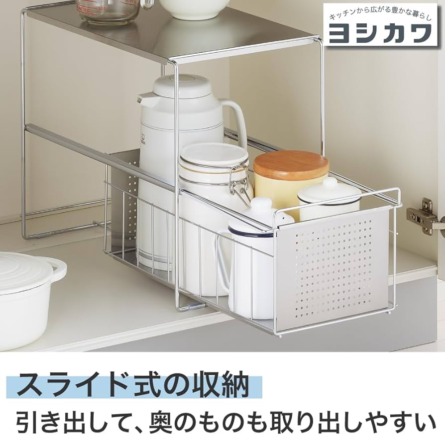 ヨシカワ/シンク下収納 シンク下スライド収納 1段 幅20cm / 日本製 ヨシカワ シンク下収納 シンク下スライド収納 1段 幅20cm