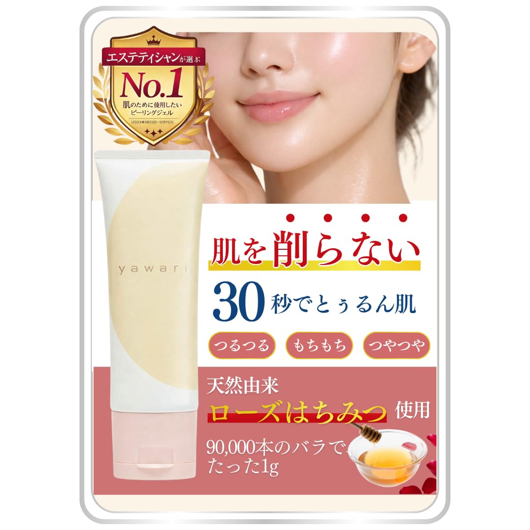Amazon.co.jp: 角質 毛穴汚れ 【なでるだけでピーリングジェル】 むき