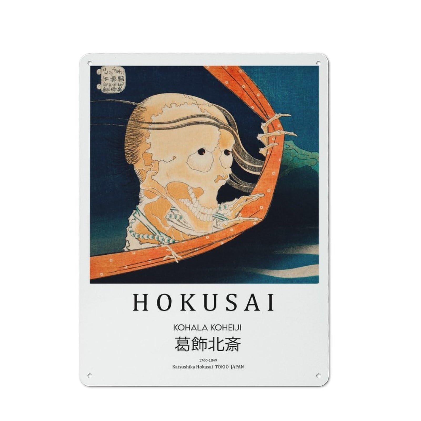 Junmoney Katsushika Hokusai Skull Print Rustic Tin Sign 40X30cm, Shed Style Utility Space Decor For Patio Bar, Workshop, Shed Or Kitchen