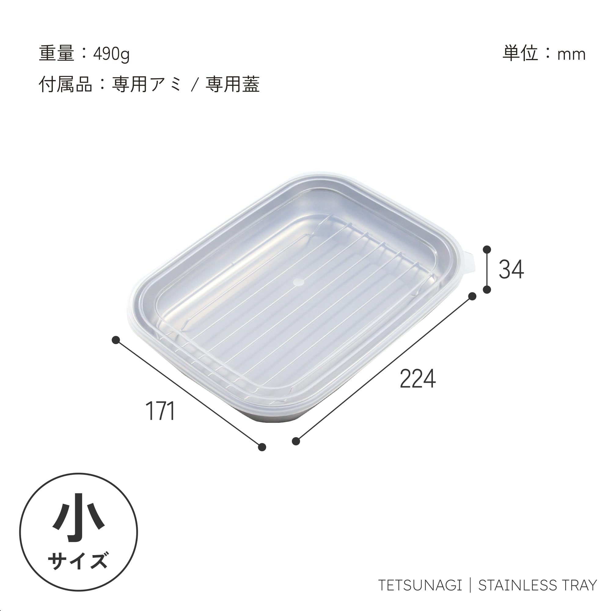Amazon｜【燕三条製】TETSUNAGI（テツナギ）ステンレスバット 小サイズ