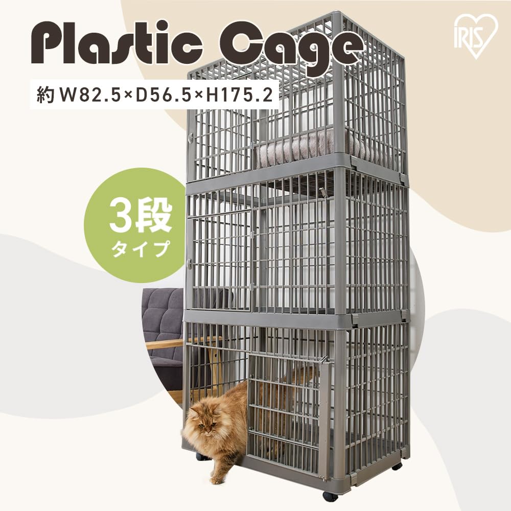 Amazon.co.jp: アイリスオーヤマ プラケージ ライトベージュ 猫 ケージ