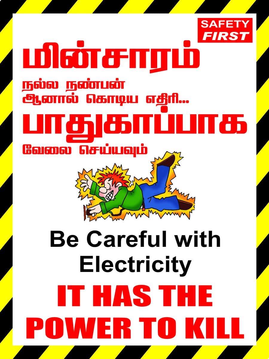 Be Careful with Electricity Sign Waterproof Sticker