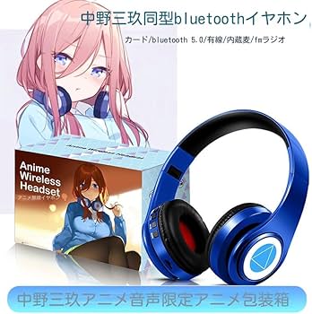 五等分の花嫁　中野三玖　ワイヤレスイヤホン　正規品 音楽ライフスタイルブランド「TOoKA BASE」完全ワイヤレス