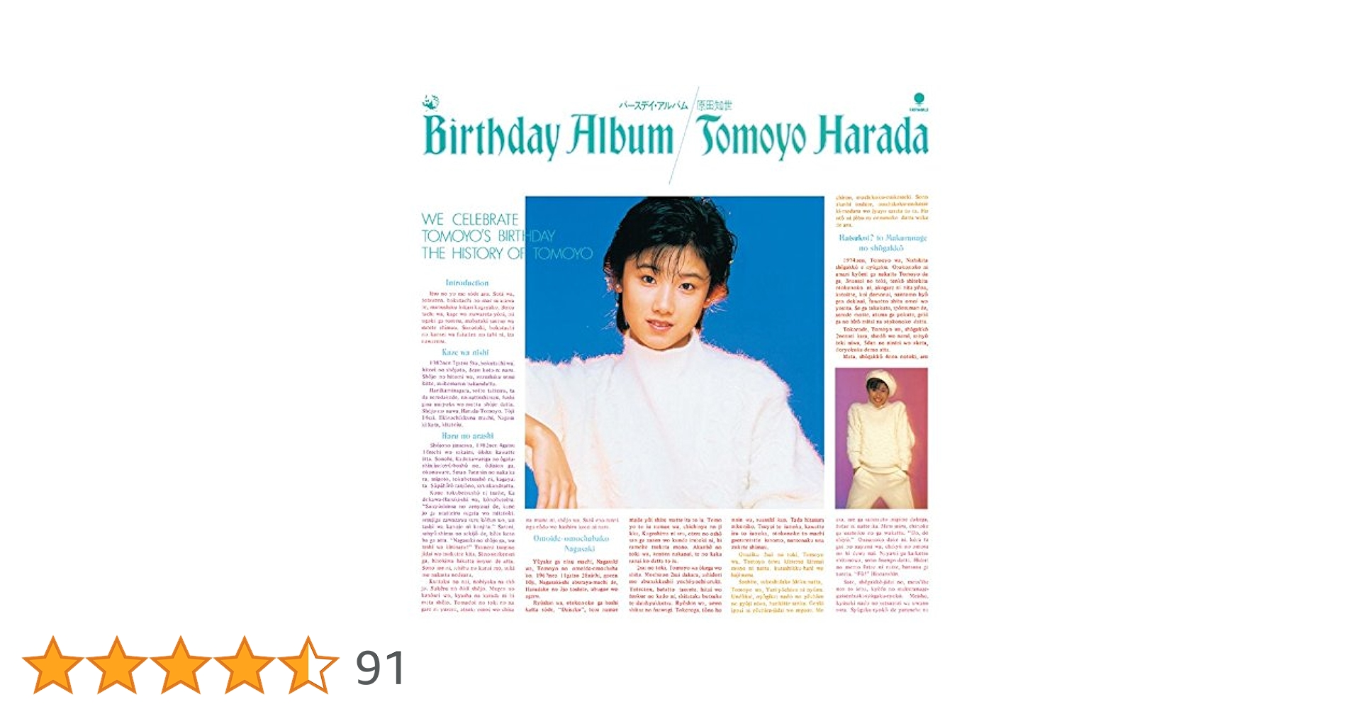 Amazon.co.jp: バースデイ・アルバム+(SHM-CD): ミュージック