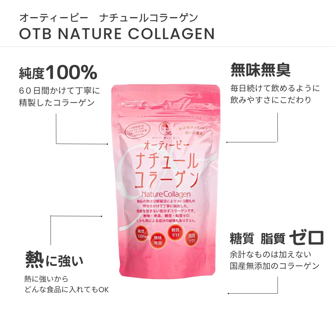 Amazon | 【脂肪ゼロ、無味無臭】オーティービーナチュールコラーゲン