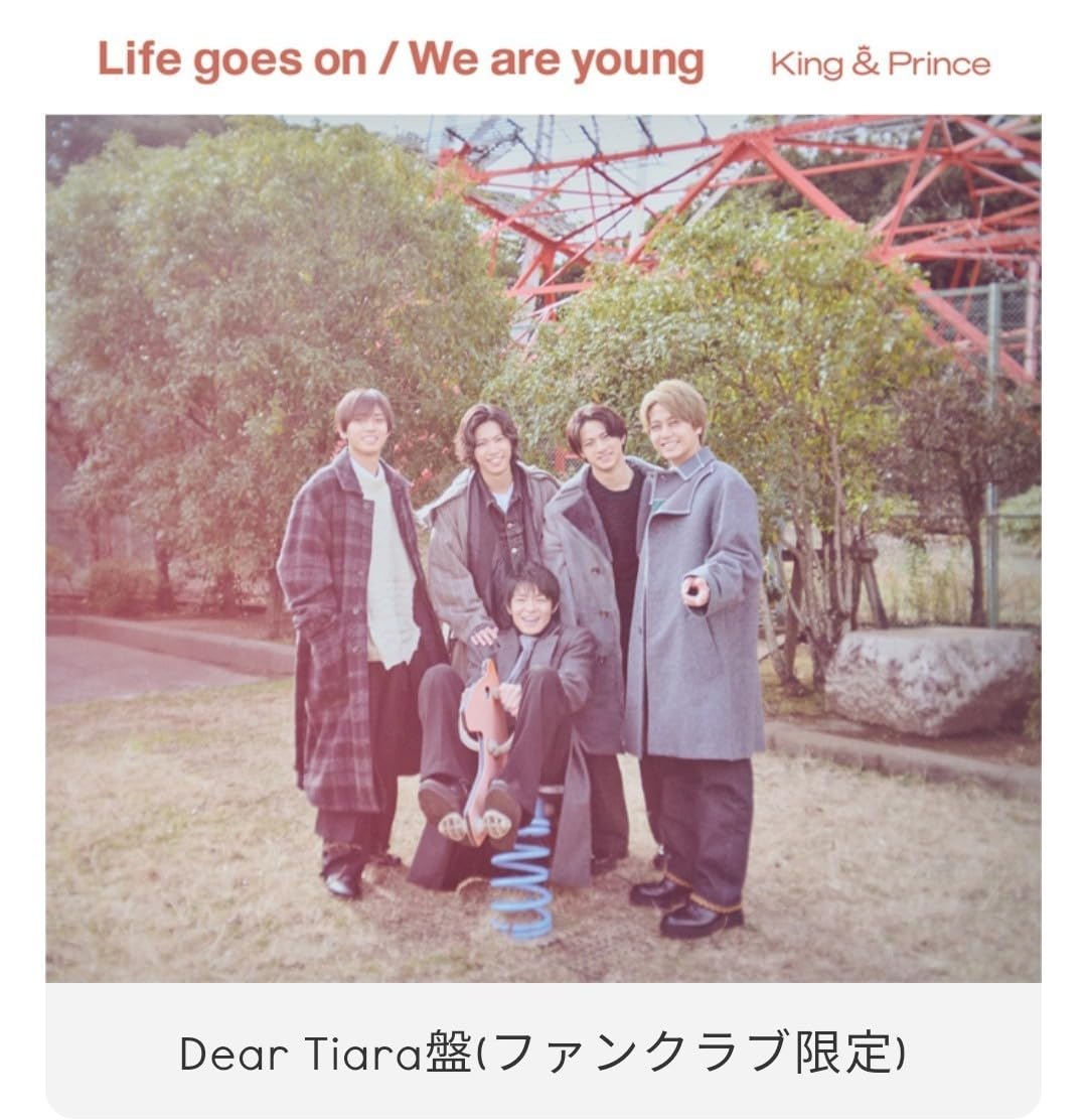 キンプリ Mr.5/Life goes on ティアラ盤＆会報16〜21｜タレントグッズ