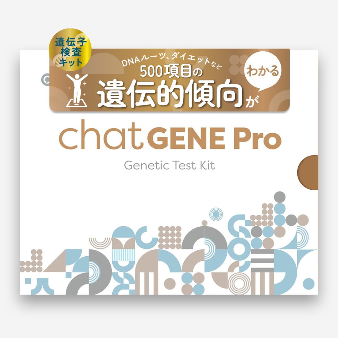 #遺伝子検査キット#chat GENE Pro Genetic Test kit Amazon | chatGENE Pro チャットジーンプロ 500項目 遺伝子検査