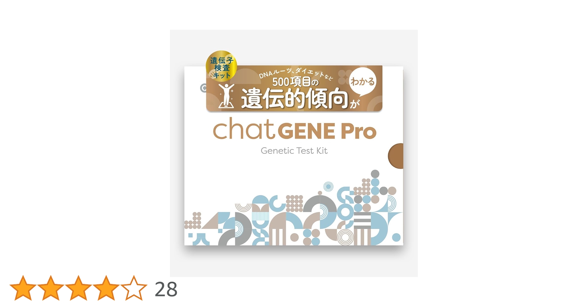 Amazon | chatGENE Pro チャットジーンプロ 500項目 遺伝子検査