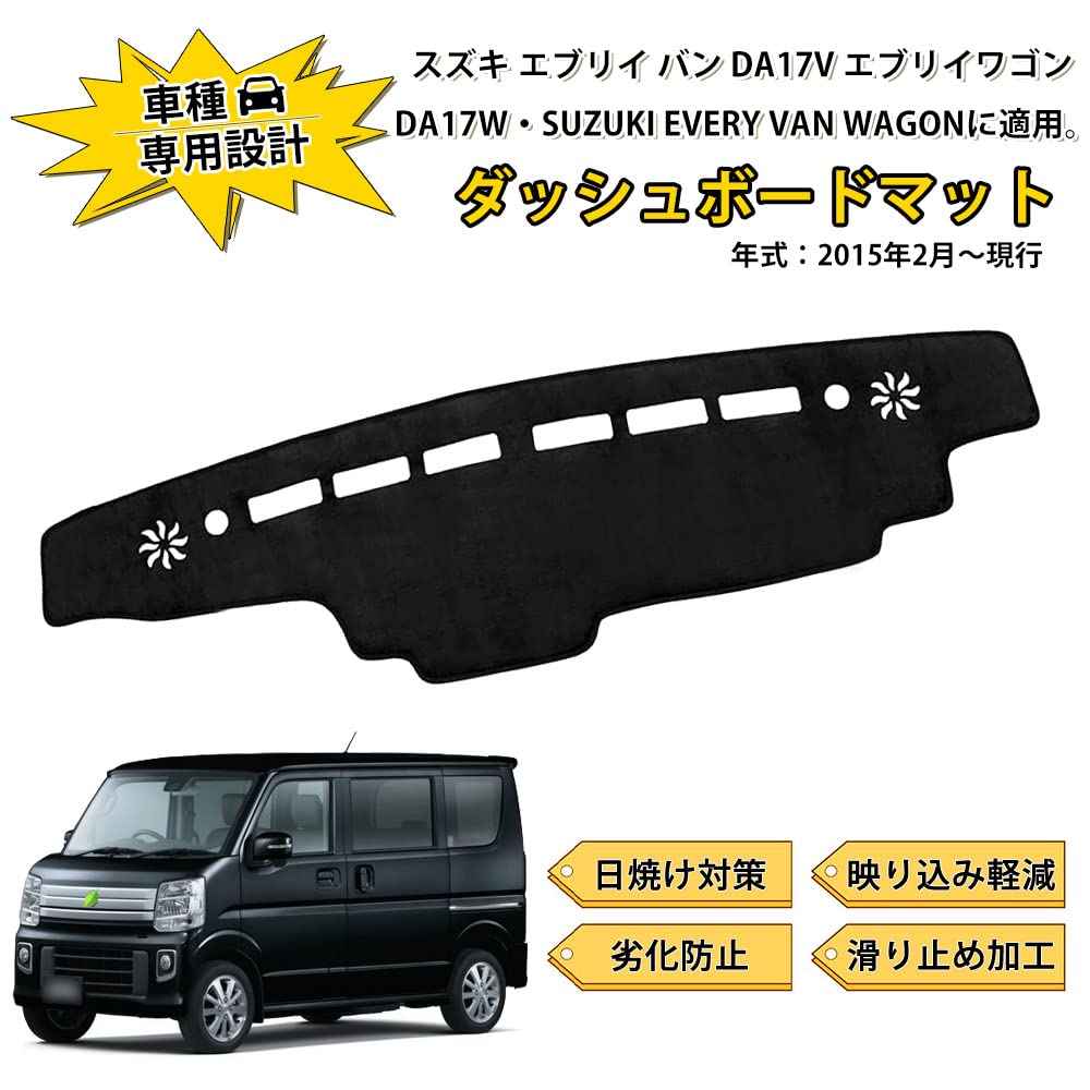 Amazon | Virauto スズキ エブリイ DA17V DA17W に適合 ダッシュボード
