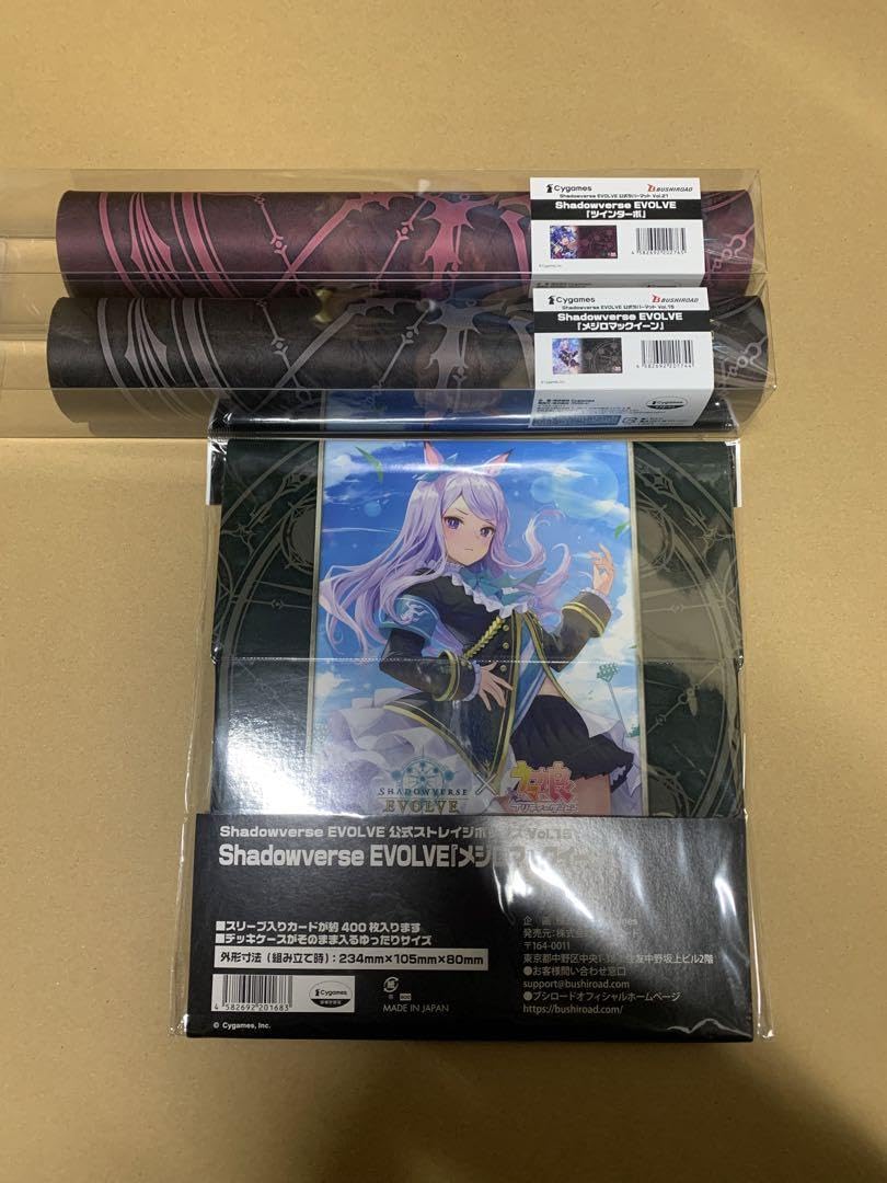 ウマ娘スリーブプレイマットまとめ売り