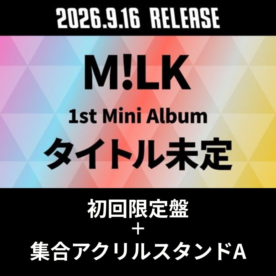 Amazon.co.jp: 【オンライン限定盤】【限定特典(集合アクリルスタンドA