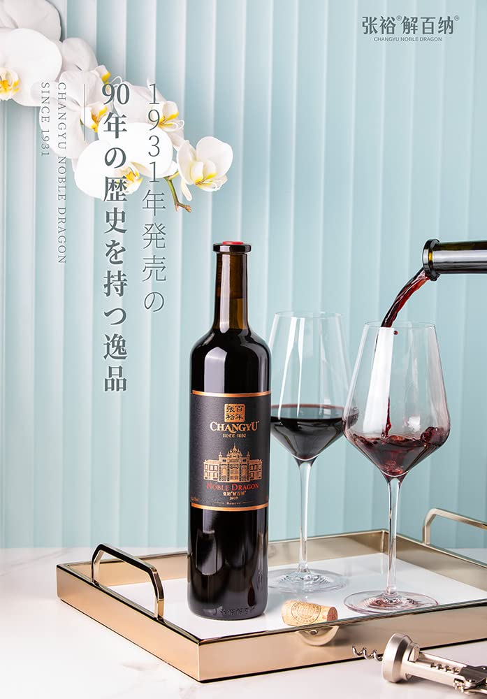 Amazon.co.jp: 張裕解百納特選 チャンユーノーブル・ドラゴンReserve