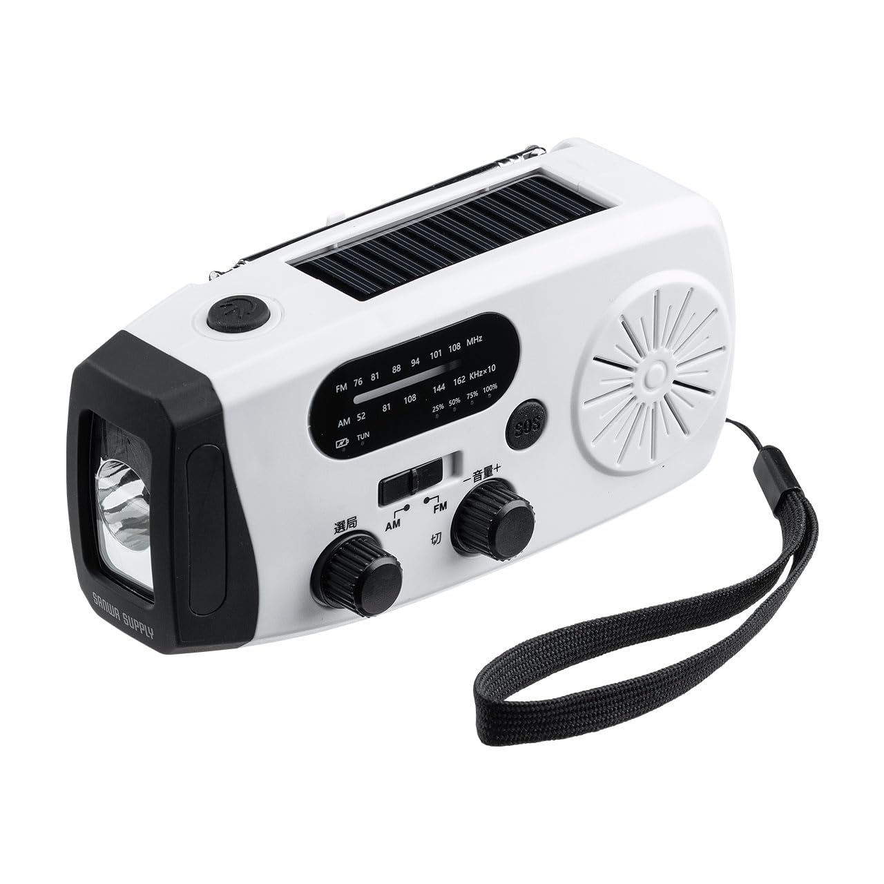 サンワダイレクト 防災ラジオ 多機能 ソーラー/手回し/USB充電 FM/AF…