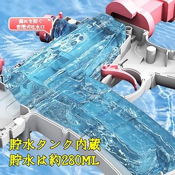 電動水鉄砲のおもちゃ高圧バースト強力な充電自動水スプレーガン Amazon.co.jp: 強力全自動連続スプレーガンおもちゃ高圧水鉄砲