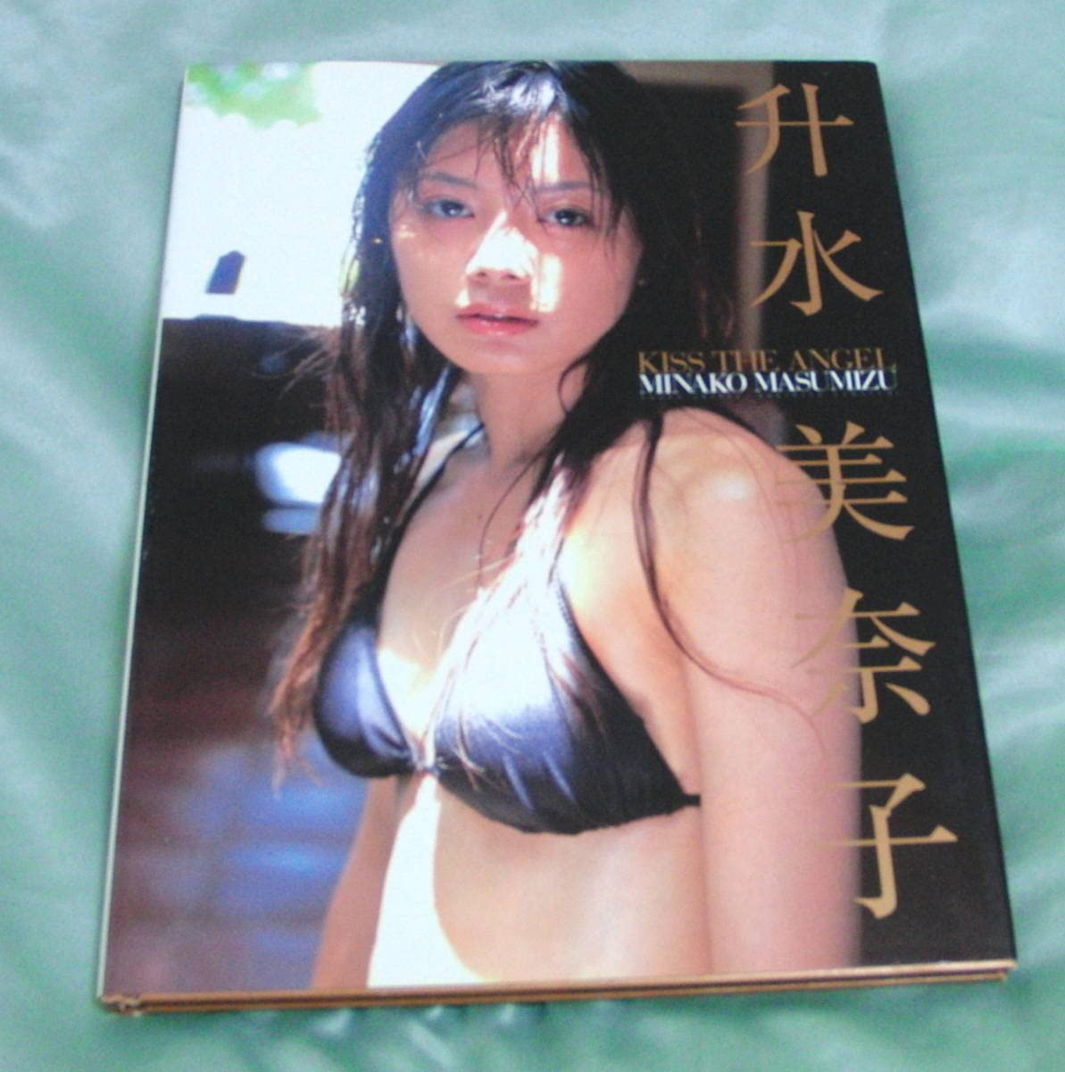 升水美奈子 