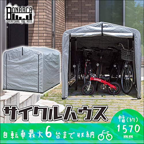 風に強い サイクルハウスのおすすめ人気ランキング15選 おしゃれなものも おすすめexcite
