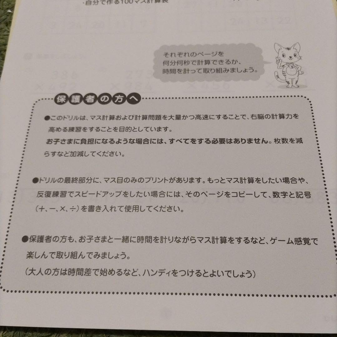 完品美品　七田式小学生プリント　小4　算数　 4年生 全10巻＋計算ドリル10冊 七田式教材（しちだ） 小学生プリント4年生 思考力算数 : 脳トレ