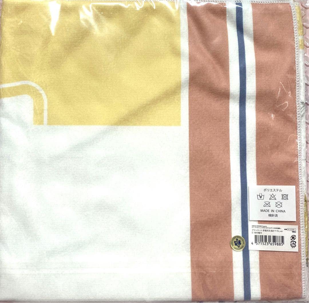 テニプリ テニソニ ブランケット 幸村精市 おてふぇす | nalans.com