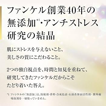 FANCL CORE EFFECTOR コアエフェクター2種セット 化粧品】コアエフェクター│ファンケルオンライン