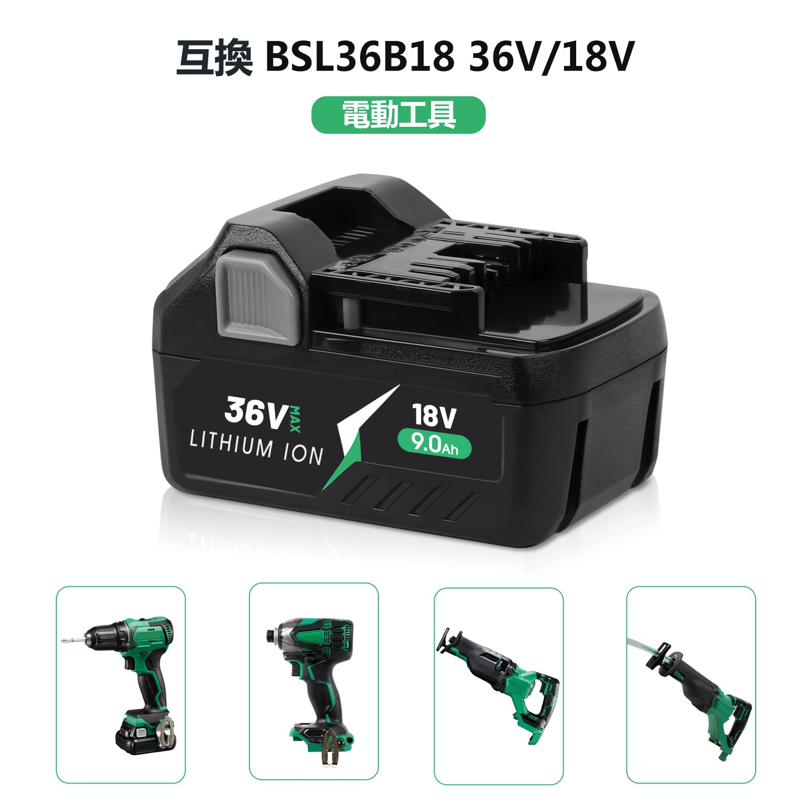 Amazon.co.jp: 36V-18V互換バッテリー 4.5Ah（36V）/9.0Ah（18V）電池 